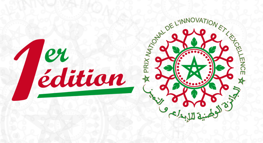 الدورة الأولى للجائـــــزة الوطنيــــة للإبـــداع والتميــــــز 2017