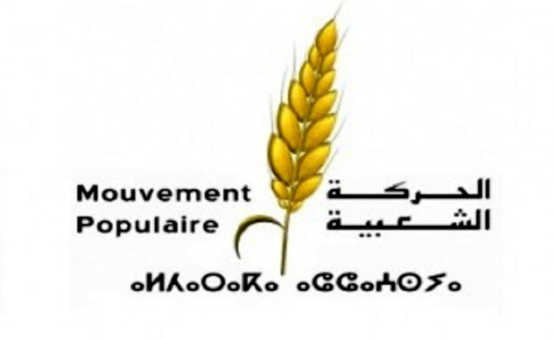 الحركة الشعبية تؤكد رفضها البات لأي ركوب على مطالب سكان الحسيمة للمساس بالاستقرار والوحدة الوطنية