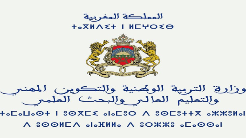 وزارة التربية الوطنية تنفي تقليص عدد أيام العطل المدرسية