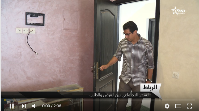 إجراءات قانونية للسكن الإجتماعي بالمغرب