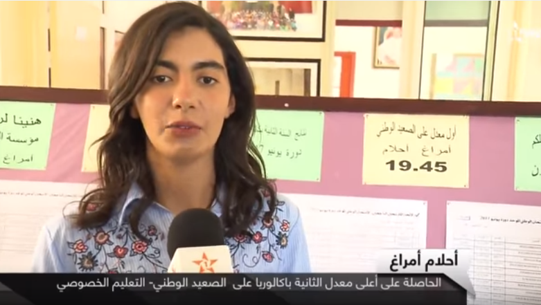   أعلى معدل 19.45 للباكالوريا 2017