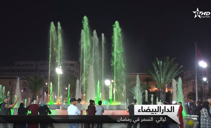 ليالي السمر في رمضان بالدار البيضاء