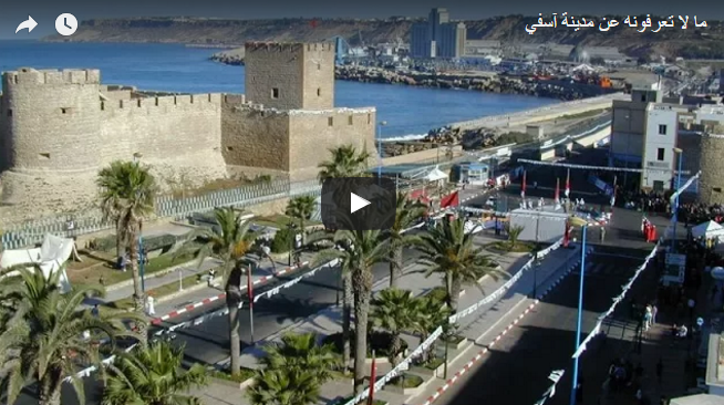 مدينة آســفــــي