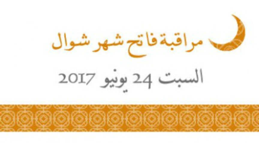 رئيس الحكومة يترأس اجتماع مجلس الرقابة واجتماع الجمعية العامة العادية للشركة القابضة العمران