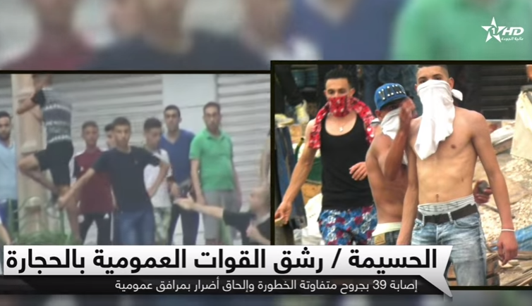    ملثمون بالحسيمة يرشقون القوات العمومية بالحجارة