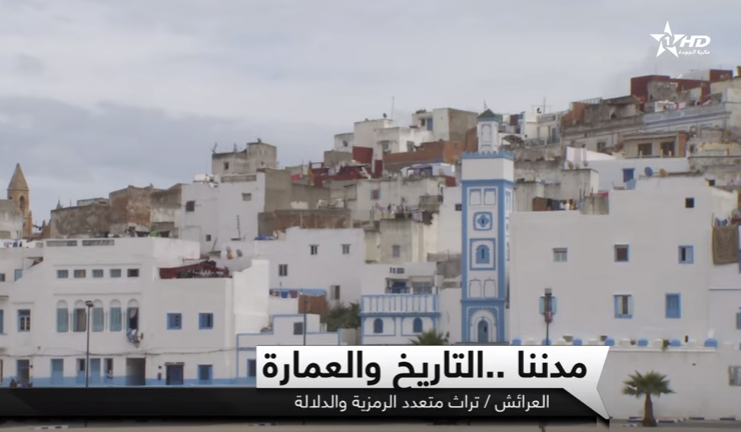 مدينة العرائــــــــــــش