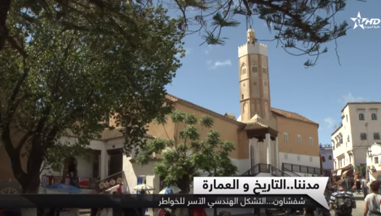 شفشــــــــــــــــاون الجوهرة الزرقاء