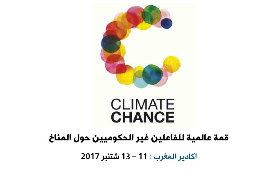 إســــــدال الستار على الدورة الثانية لقمة المناخ كليمات شانس بأكاديـــــــــــــر