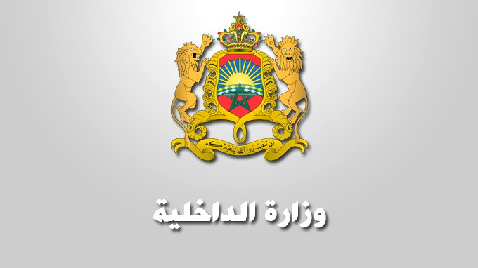  الداخلية تبسط يدها على مالية الجمـــاعـات المحلية