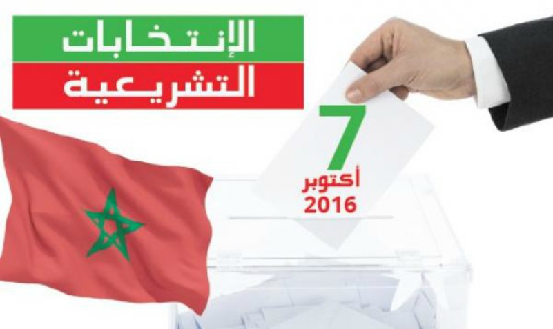 المحكمة الدستورية ألغت انتخاب 17 نائبا برلماني في اقتراع 7 أكتوبر