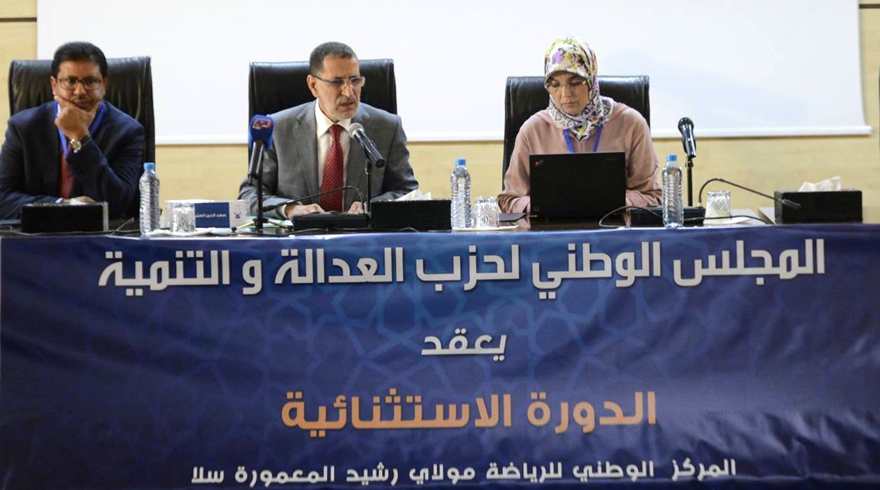 المجلس الوطني لحزب العدالة والتنمية يصوت ضد تعديل المادة 16 من النظام الأساسي للحزب