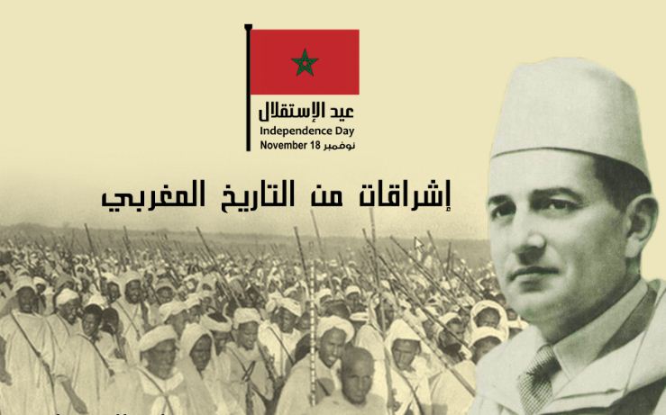 ذكريات من تاريخ المغـــــــــــرب … لن يمحوَها الزمن