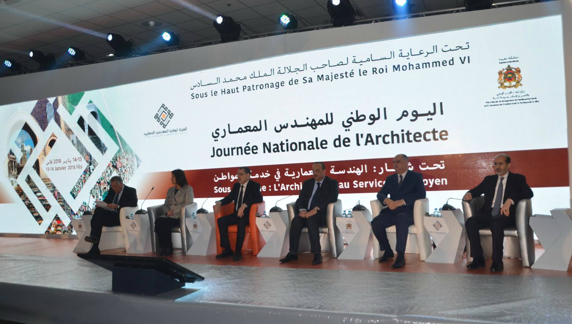 الأيام الوطنية للمهندس المعماري … إبراز جمالية باب بوجلود بفاس