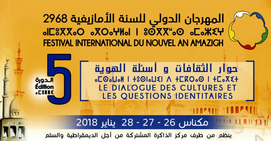 المهرجان الدولي للسنة الأمازيغية الجديدة
