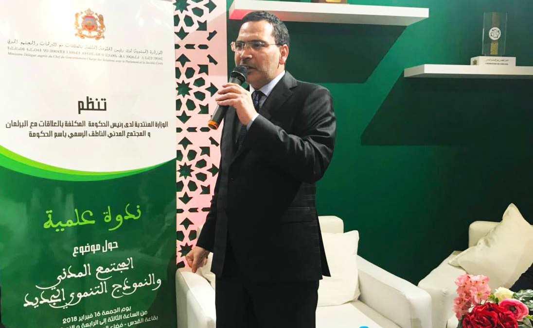 تجديد البرنامج التنموي رهين بالشراكة مع المجتمع المدني