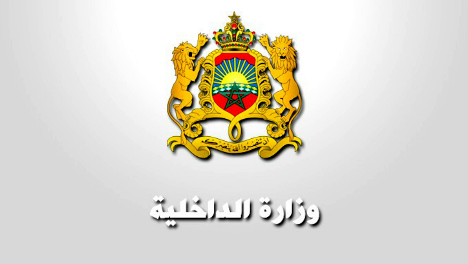 وزارة الداخلية تؤكد على منع التظاهر غير القانوني بإقليم جرادة