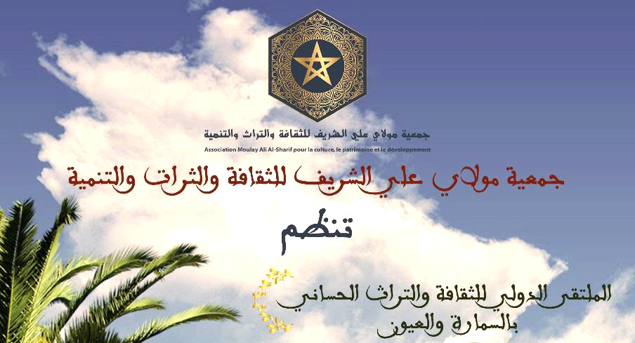مؤسسة تذكار القطرية تشارك في ملتقى التراث الحساني بالمغرب