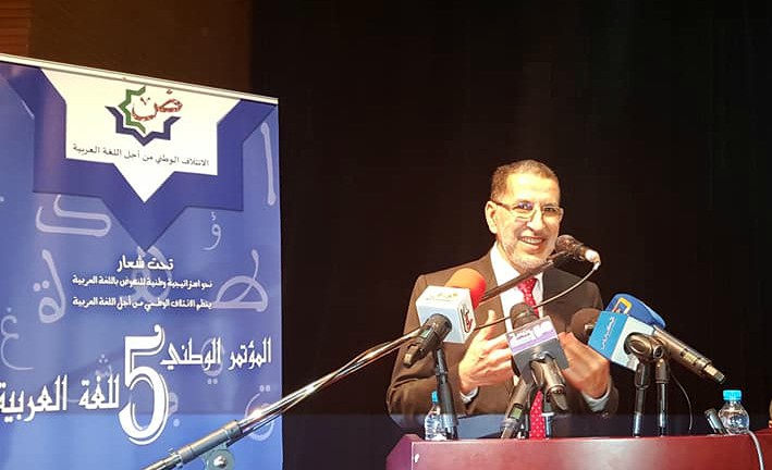 رئيس الحكومة يشارك في افتتاح المؤتمر الوطني الخامس للغة العربية