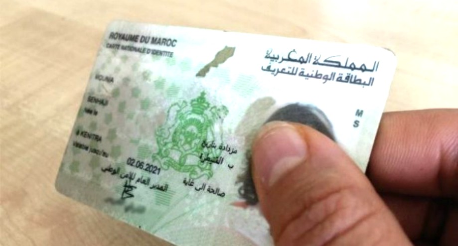 الشروع في إصدار الجيل الجديد من البطاقة الوطنية للتعريف الإلكترونية