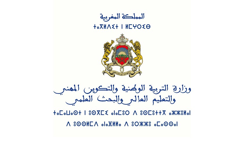 وزارة التربية الوطنية تنفي أي نية للاستعانة بأساتذة من الدول الإفريقية بالجامعات والأكاديميات الجهوية