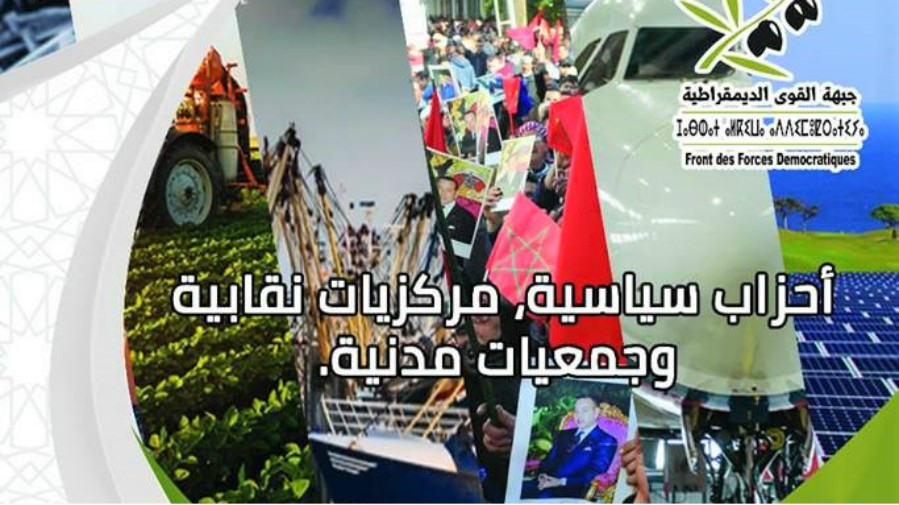 إنطلاق جلسات الحوار الوطني حول النموذج التنموي المغربي المأمول