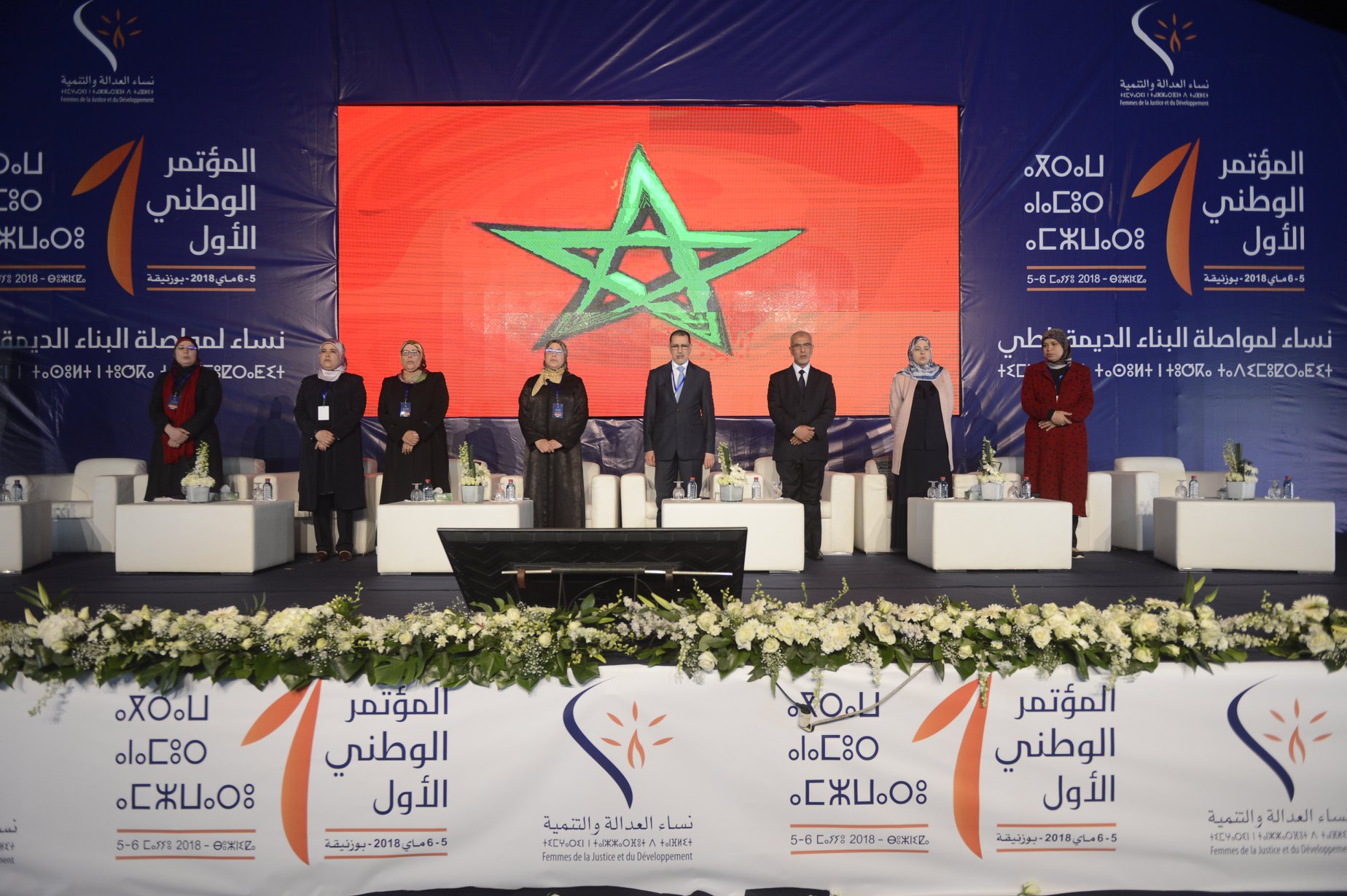 إنعقاد المؤتمر الوطني الأول لمنظمة نساء العدالة والتنمية ببوزنيقة