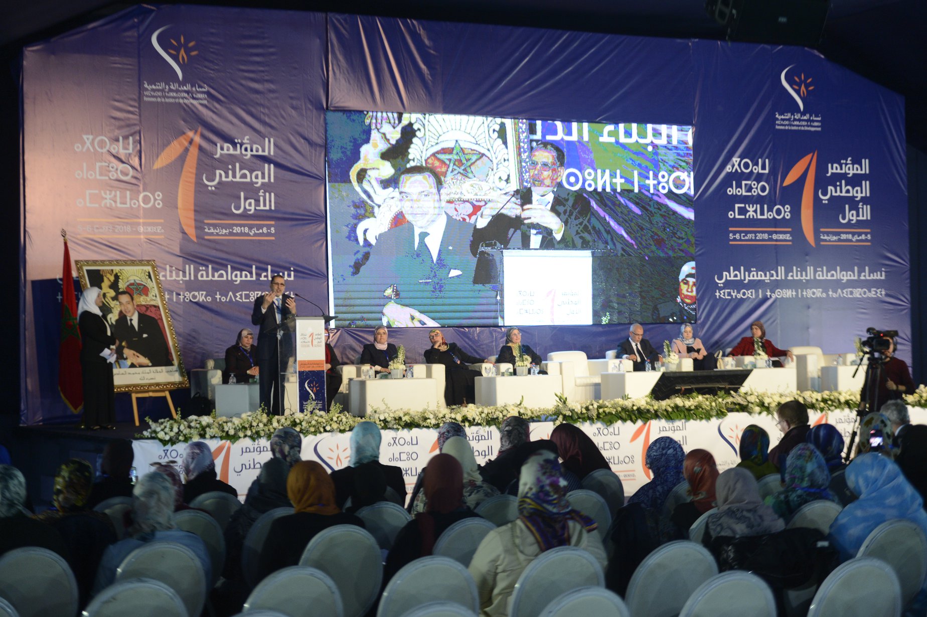 العثماني يستعرض إنجازات الحكومة الاجتماعية لفائدة المرأة