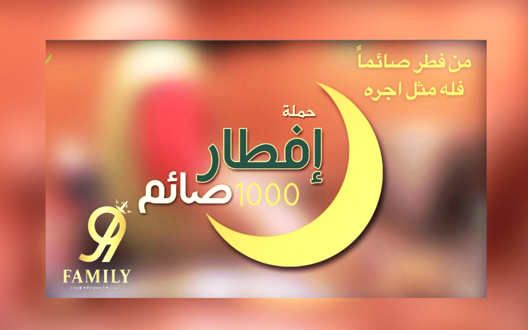  مبادرات شبابية تدعم ثقافة التكافل الاجتماعي بإقامة موائد إفطار الصائم