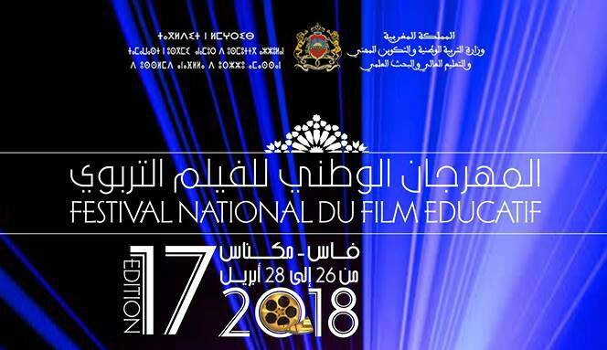 المديرية الإقليمية لأزيلال تفوز بجائزة أحسن ممثل في المهرجان الوطني للفيلم التربوي بفاس