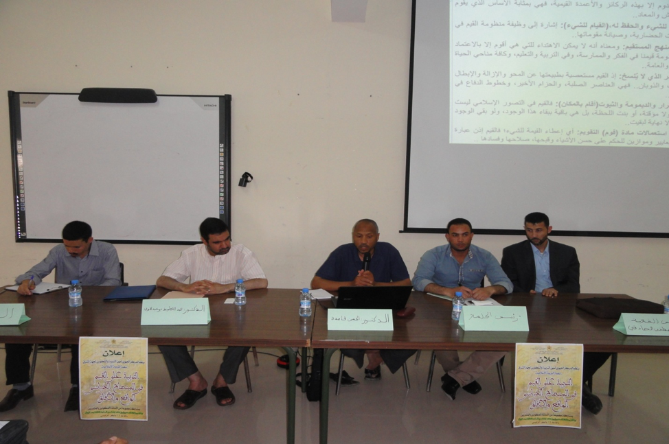 المركز الجهوي لمهن التربية والتكوين لجهة الشرق يحتضن ندوة تربوية في موضوع ” التربية على القيم في المنهاج الدراسي، الواقع والآفاق ” 