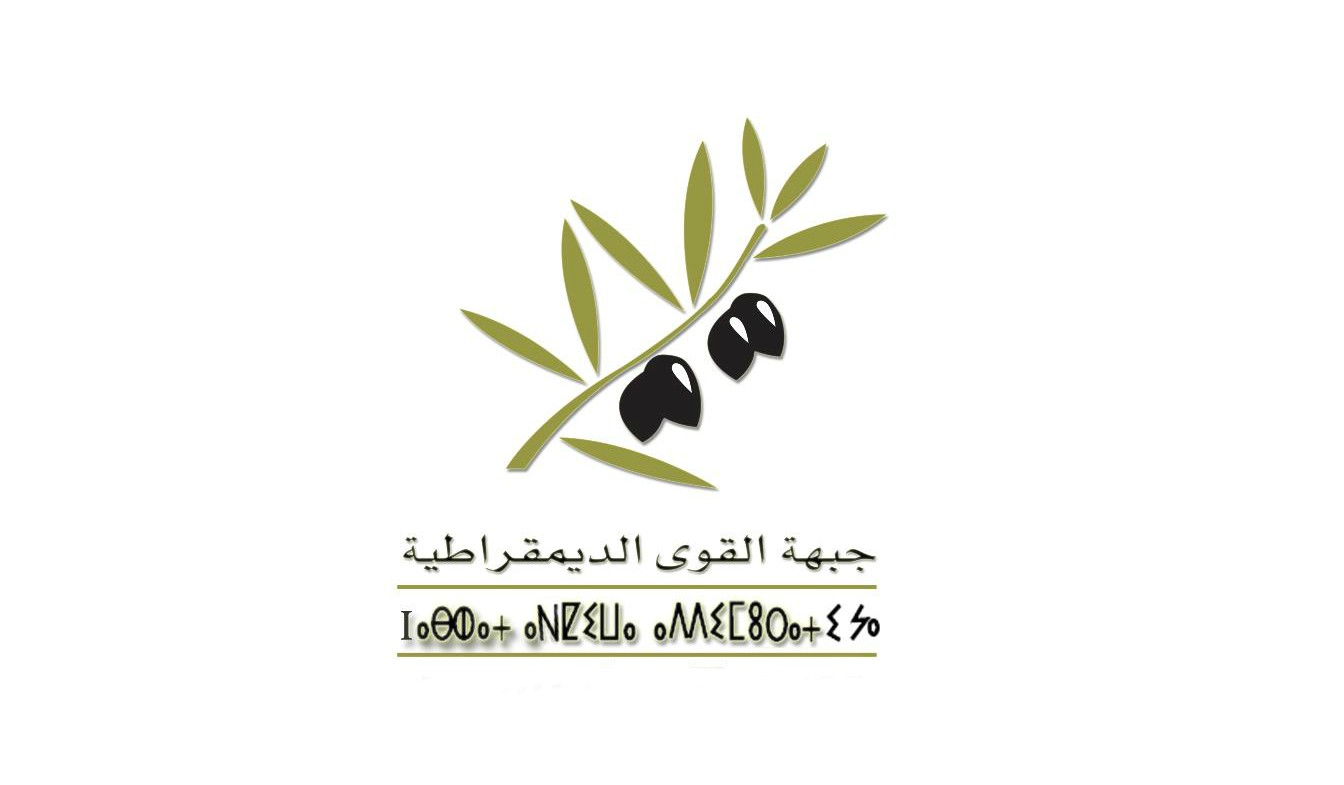 جبهة القوى الديمقراطية تعتبر تفاقم الأوضاع الاجتماعية لا يحتمل مزايدات سياسية