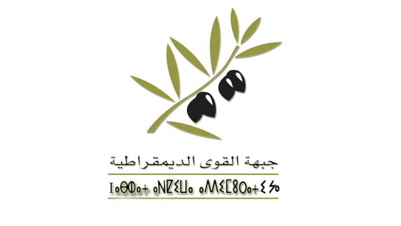 جبهة القوى الديمقراطية تثمن عاليا مضامين الخطاب الملكي بما قدمه من توجيهات دالة لملامح برنامج عمل مرحلي متكامل