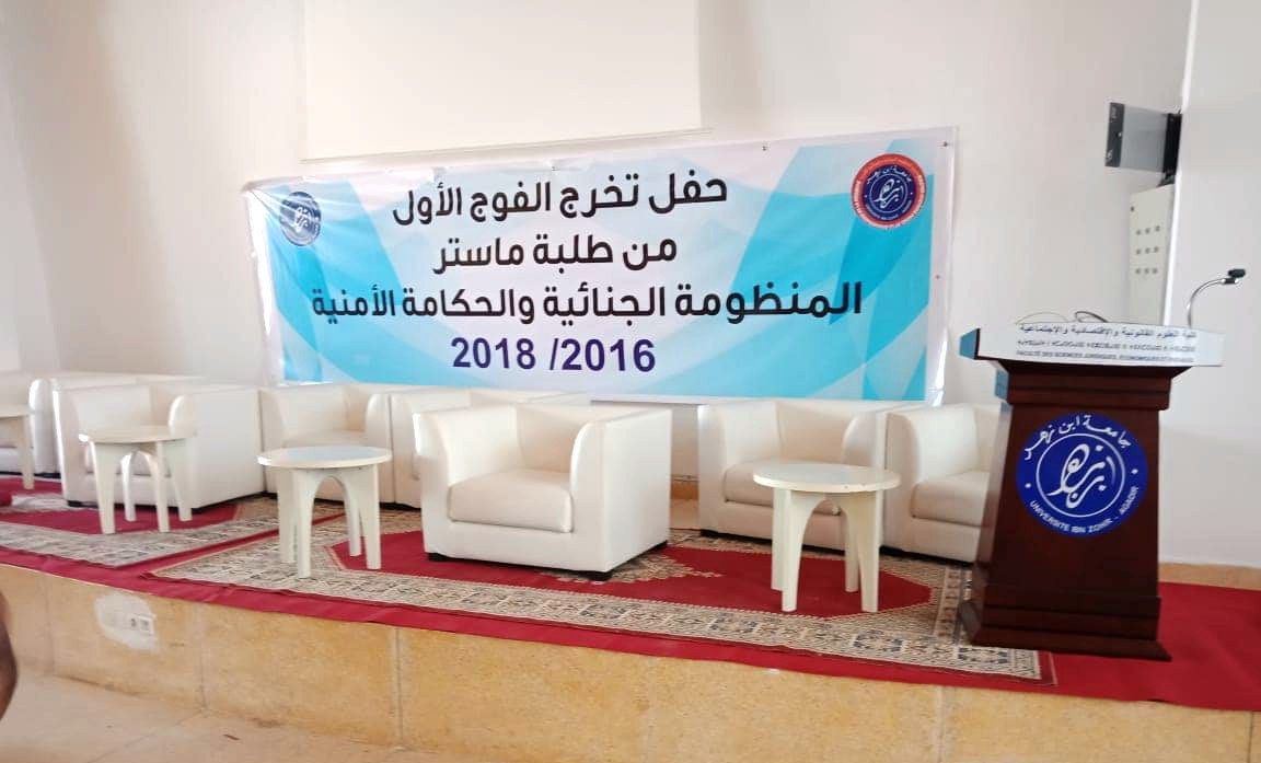 أكادير … حفل تخرج ماستر المنظومة الجنائية والحكامة الأمنية بجامعة ابن زهر