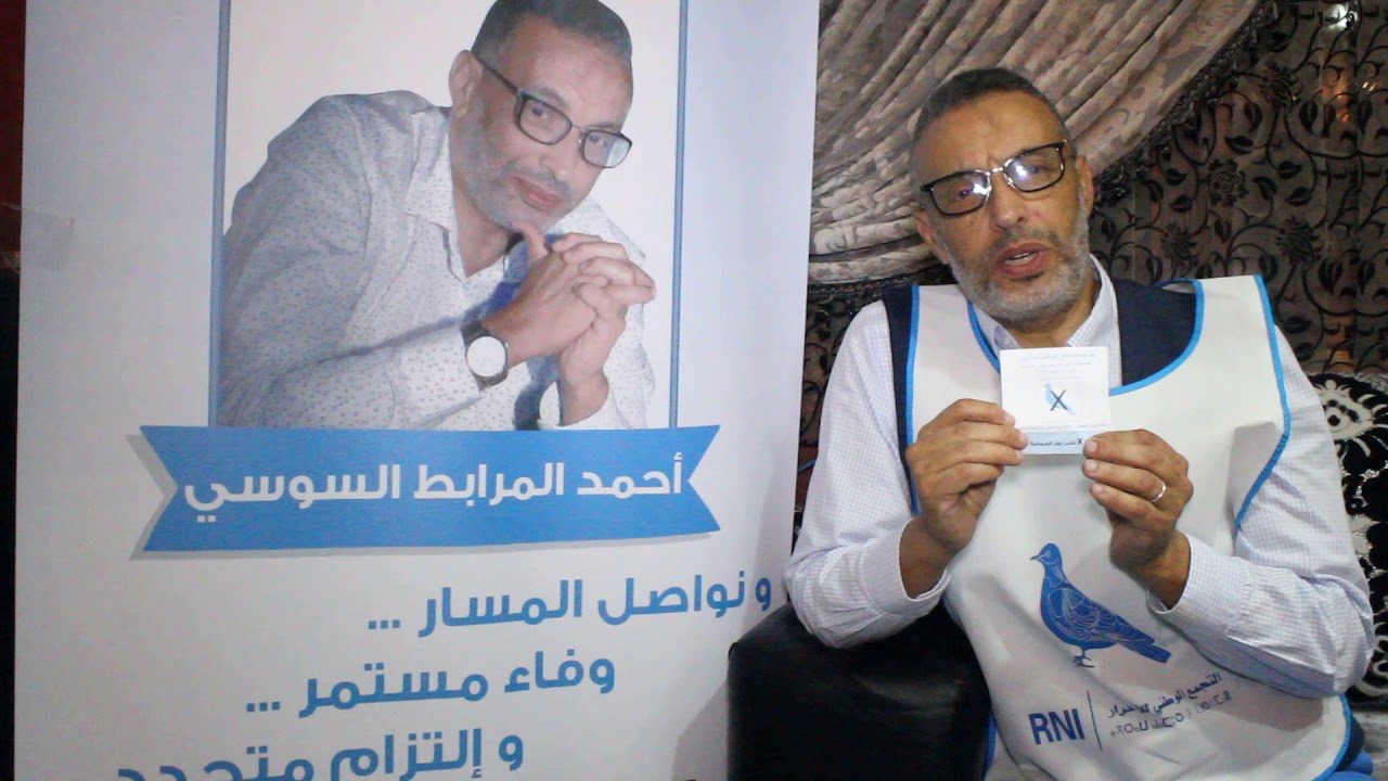 حزب أخنوش يكتسح دائرة المضيق-الفنيدق بعد أن أسقطته المحكمة الدستورية