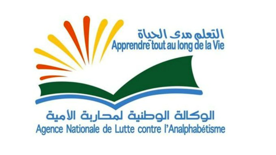  انعقاد الدورة الرابعة لمجلس إدارة الوكالة الوطنية لمحاربة الأمية