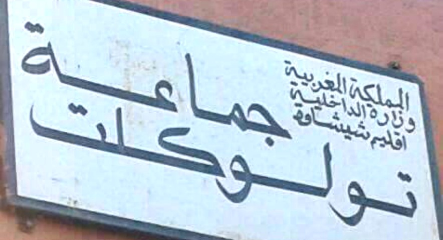 دوامة المدنس وسط المقدس
