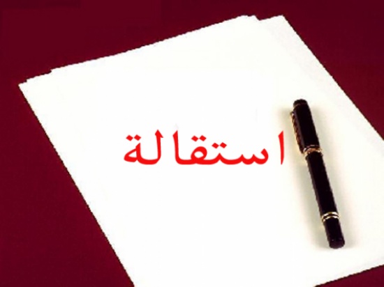 استقالة 12 مستشارا ببلدية القباب في خنيفرة