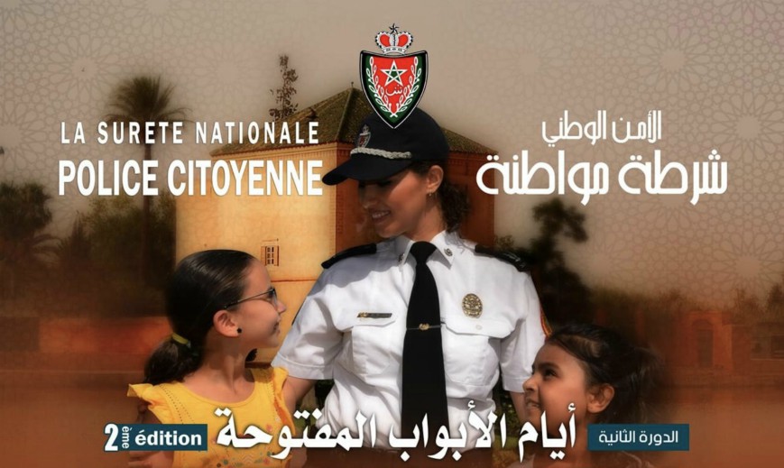 الأبواب المفتوحة للأمن الوطني تعبير يقظة واحتراز