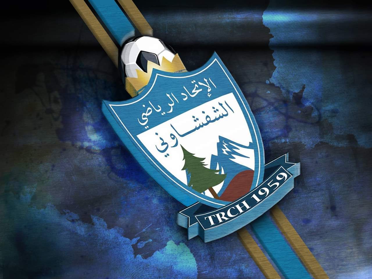 لاعبو شفشاون يقاطعون التداريب بسبب مستحقاتهم المالية