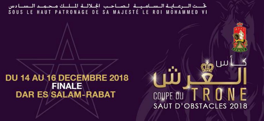 نهاية الدورة السادسة من 14 إلى 16 دجنبر 2018 بالمركب الملكي للفروسية والتبوريدة دار السلام