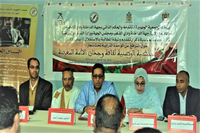 القضية الوطنية ثقافة وجدان الأمة المغربية محور ندوة علمية بالداخلة