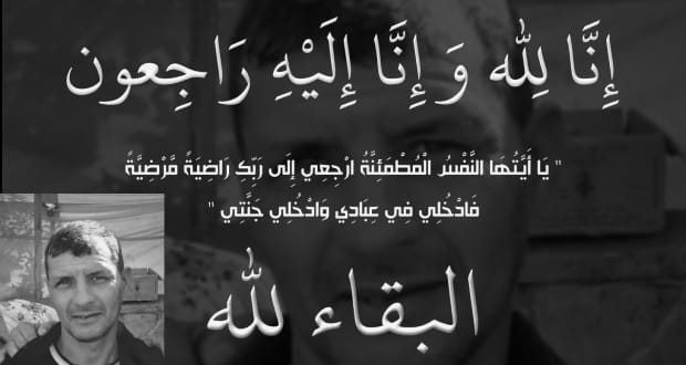 تعزية ومواساة