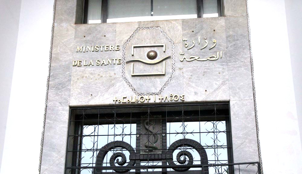 وزارة الصحة تنفي خبر إعفاء 31 مسؤولا بمصالحها المركزية