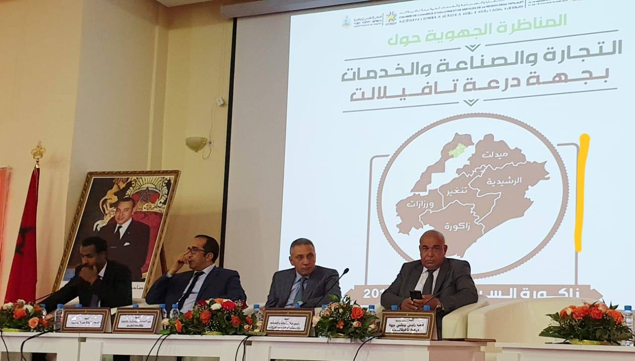 زاكورة .. انعقاد المناظرة الجهوية حول التجارة والصناعة والخدمات بدرعة-تافيلالت