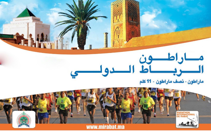 الدورة الخامسة لماراطون الرباط الدولي .. مشاركة عدائين عالميين يمثلون 45 بلدا