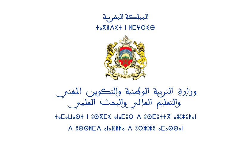 وزارة التربية الوطنية تؤكد استعدادها لمواصلة التواصل والحوار بخصوص كل ما من شأنه الارتقاء بالمنظومة التربوية