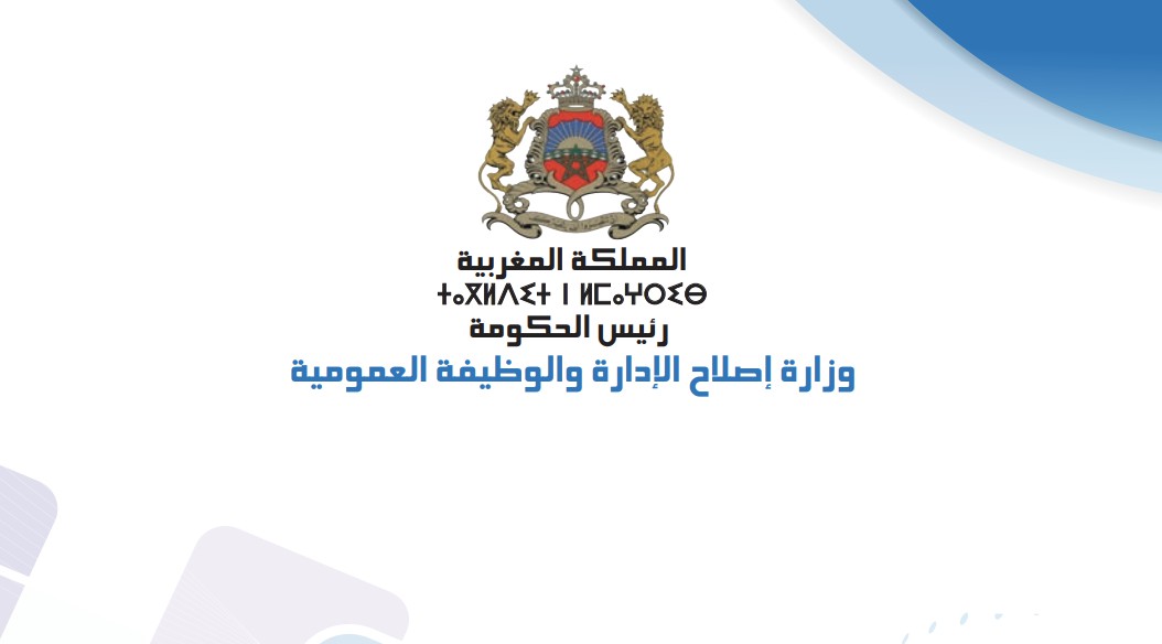 عطلة استثنائية بمناسبة عيد الفطر