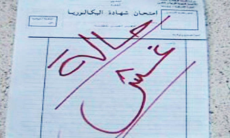 182 حالة غش في امتحانات الباكلوريا تشهدها مدينة السمارة