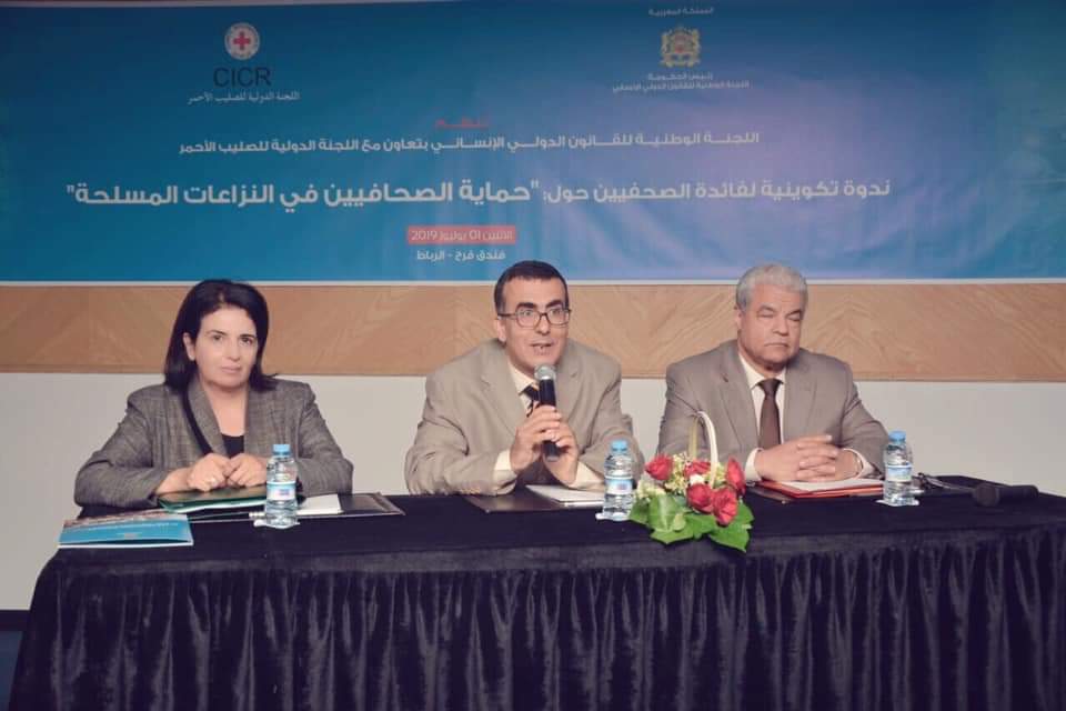 اللجنة الوطنية للقانون الدولي الإنساني تنظم ندوة تكوينية لفائدة الصحافيين في موضوع “حماية الصحافيين في النزاعات المسلحة”