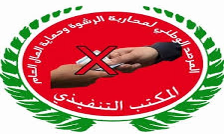 المرصد الوطني لمحاربة الرشوة و حماية المال العام يصدر بيانا تضامنيا مع قاض تعرض للتشهير